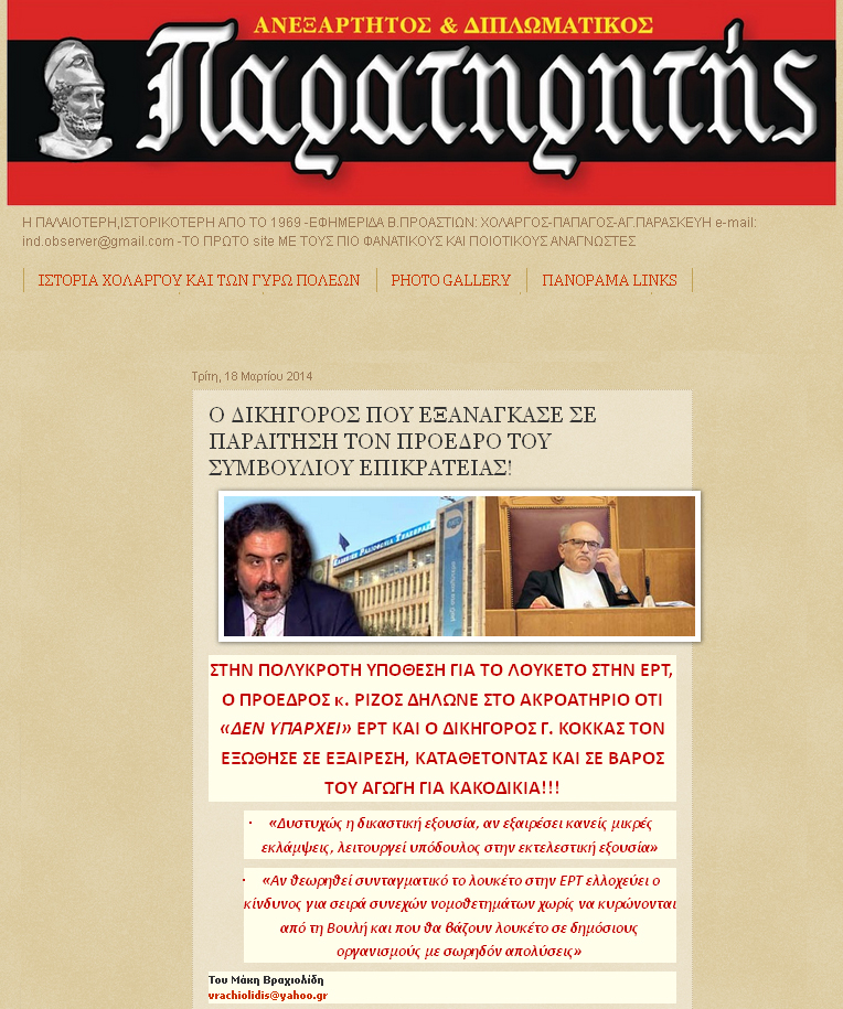 anex-dipl-paratiritis-post18032014